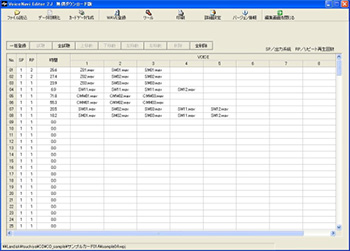 VoiceNavi Editor画面